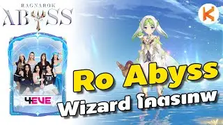 Ragnarok Abyss | Wizard อาชีพสุดเทพของเกมนี้