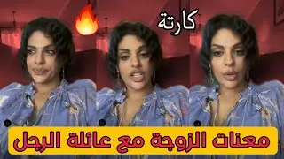 مايا دبايش هادا هوا واقع العائلات المغربية