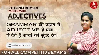 Difference Between Much VS Many || By Neha Ma'am || Vatican Institute ||