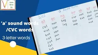 Слова со звуком &laquo;а&raquo; / Слова со смешанным звуком / Фонетика / Слова со звуком &laquo;а&raquo; / Слова со звуком &laquo;а&raquo; / Слова со звуком &laquo;а&raquo;