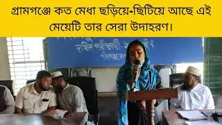 Great talent girl in Bangladesh.