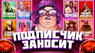ЛУДОВОЙ ЗАНОСЫ! ЗАНОС с ОДНОГО СПИНА в CHOCOLATE ROCKET! #заносынедели