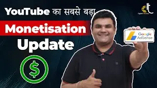 YouTube Monetization Big Update 2023 | Google adsense november 2023 Latest Update | Digital Tulsaney