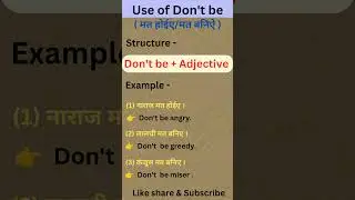 Use of Don't be | Negative imperative #dont #imperative #negative #shorts #english