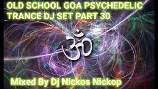 OLD SCHOOL GOA  PSYCHEDELIC TRANCE DJ SET PART 30 -MIXED BY DJ NICKOS NICKOP