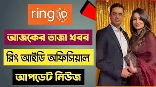 Ring id update news today|ring id update news|ring id update today