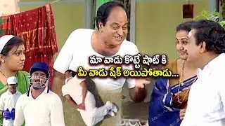 Chandra Mohan & Chalapathi Rao Funny Argument Scene | Comedy Express