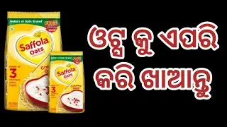 ଯାଜ୍ଞସେନୀ ଉପନ୍ୟାସ ସହ ଆଜିର ଜଳଖିଆ ।ଓଟ୍ସ କୁ ଏମିତି କରି ଖାଇଛନ୍ତି କି !oats recipe । OATS RECIPE । Oats
