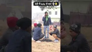 &ldquo;Simple baat par bada reaction 😜 | Desi Comedy&rdquo; #shorts #winter #girlfriend #ytshorts #funny