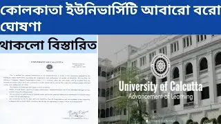 Calcutta University New Update 2020 | CU Exam 20% Marks Dout Clearance | CU New Notice 2020