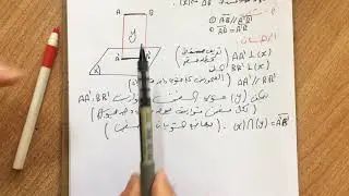 رياضيات السادس العلمي/ تمارين المجموعة الثانية (2-6)/ س1/ رعــــد ابراهيــــم
