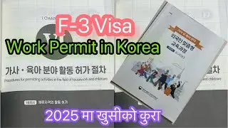 F3 Visa work permit in Korea 💯