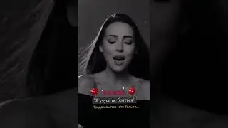 Алсу о расставании ... #премьера #музыка #алсу