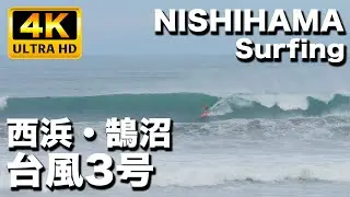 湘南片瀬西浜、鵠沼  台風3号サーフィン 2023年6月13日(火)AM6:40〜8:30｜Shonan Katase Nishihama and Kugenuma Surfing