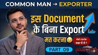 What is AD Code Letter in Export Import | Bank se Ad code kese le? | By Rajnish sir | CIES