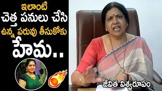 Jeevitha Rajasekhar Strong Counters to Actress Hema | MAA Association | Actor Naresh | CinemaCulture