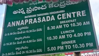Tirumala Vengamamba annaprasada centre free breakfast, Lunch and Dinner timings 😋🥲🫶👍