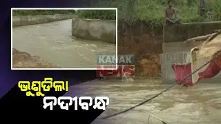 Breaking Of River Embankment Triggered Panic Among Villagers In Puri