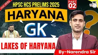 HPSC HCS Pre 2025: Haryana GK | Lakes of Haryana Part-02 | BY Narendra Sir |Haryana StudyIQ