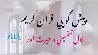 ّپیشگویی حیرت انگیز🤯 زندگیت(این فال تورو برای ۲ماه از فال بی نیاز میکنه!!)