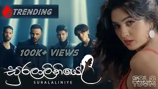 Solo Town - Suralaliniye (සුරලාලිනීයේ) | Official Music Video