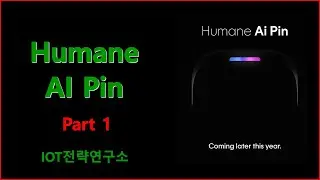 Humane AI Pin (휴메인 AI 핀) - Part 1