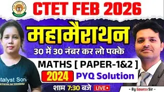 CTET 2026 Maths Marathan Class | 2024 PYQ Solution Paper 1 and 2  | CTET Maths Class 2026