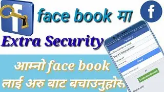 Use Facebook's Extra Security Features 2020