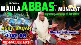 HD LIVE🔴MAULA ABBASع KI MUNAJAT|या हज़रते अब्बासع सुन लो सबकी फरियाद| Imambada Agha Baqar Lucknow