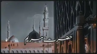 Bataya Us Na Ay Maryam Tumhay Beta Ata Ho Ga | Beautiful Islamic Naat | Islamic Talks