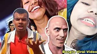 Pom pom apu ke niya rosting video#viral #bangla #video