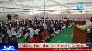 Smt. Dhapudevi Memorial Mahavidyalaya Barmer (SDM COLLEGE BARMER)