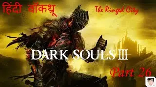Dark Souls 3 Walkthrough Gameplay Hindi Part 26/ The Ringed City