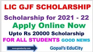 LIC Golden Jublee Scholarship 2021- 22 | apply online | LIC Scholarship 2021-22 |LIC GJF Scholarship