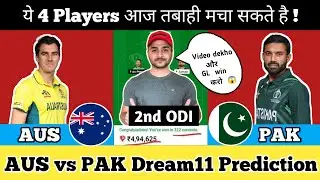 AUS vs PAK Dream11 Prediction, Aus vs Pak dream11 team, AUS vs PAK 2nd ODI Dream11 Team Prediction