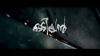 Odiyan  Official Teaser | Mohanlal | Shrikumar Menon | Aashirvaad Cinemas ( Fan made teaser)
