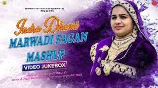 Indra Dhavsi Best Rajasthani Fagan Song - Holi Mashup 2021 | Saavan Digital | Surana Film Studio