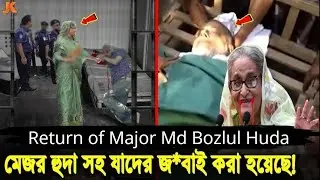 Return of Major Md Bozlul Huda: The Most Controversial Figure in Bangladesh History
