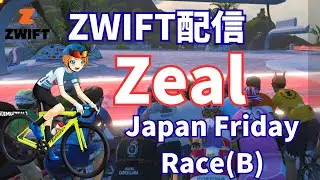 【ZWIFT】脚激重だけど平坦だから平気だよね！レース！【ZEAL】