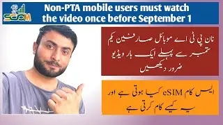 NON-PTA mobile users must watch |  what is an SCOM eSIM