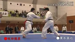 【2025全日本】決勝 一般男子 75kg未満 12 坂田 龍星（真正会 熊本支部）対　18 廣本 直也（極真会館 東京城北支部）（Aコート79試合）