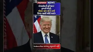 Trump Mobile Launches: T1 5G Golden Phone Targets US Market, Challenges Apple