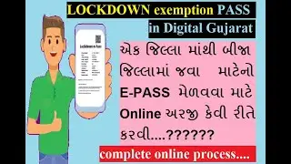 How To apply Lockdown E PASS  in Digital Gujarat | ingujarati |Gujarat Lockdown Exemption pass 2020