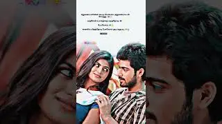 ethuvarai enai kutti povaai❤️🤩#youtubeshorts #trending #viral #ananthi #harishkalyan #whatsappstatus