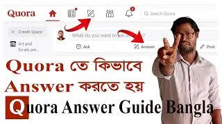 Quora তে কিভাবে Answer করতে হয় - Quora Answer Guide Bangla - Quora Marketing Tips 2025