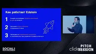 Demo Day конкурса Social Tech Challenge 2022