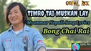 TIMRO TAI MUSKAN LAY | BONG CHAI RAI | MYANMAR NEPALI SONG LYRICS |