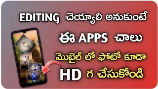 Top Editing apps for Android Telugu | how to edit hd photos in Telugu |