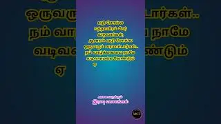 Good night status ✨#tamil #quotes #motivation #shorts #shortsfeed #msamotivationtamil #lifeline