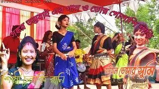 🌹ও তোর গোলাপি শাড়ি 🌹Gulabi Saree Purulia||singer Chumki Rani Mahato|| Purulia stage program 2025